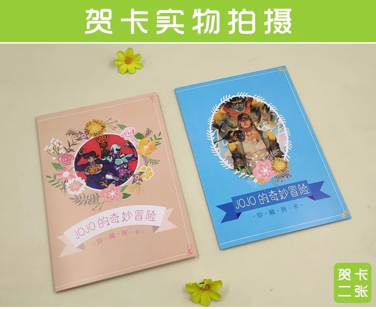 JOJOs Bizarre Adventure Anime Gift Box Notebook Poster Postcard Badge Sticker Wristband Mirror Holiday Gifts Fans 4 ✅ JJBA Shop