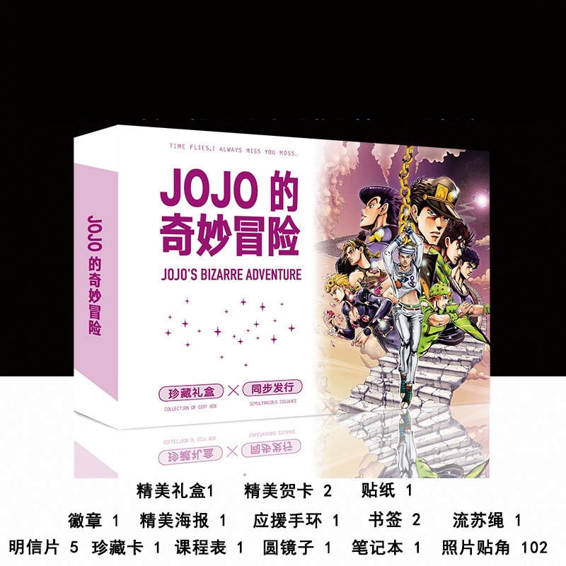 JOJOs Bizarre Adventure Anime Gift Box Notebook Poster Postcard Badge Sticker Wristband Mirror Holiday Gifts Fans ✅ Jojo's Bizarre Adventure Merch